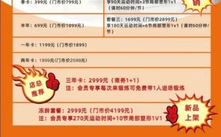 广州健身房年卡价格是多少？