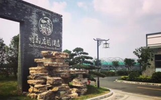 常州明都庄园酒店怎么预订最优惠？