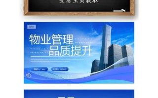 物业项目策划 ppt