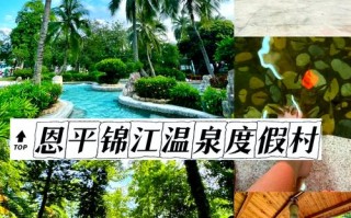 江门香江温泉酒店预订有何优惠或注意事项？