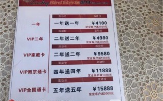 南京金吉鸟健身房价格是多少？