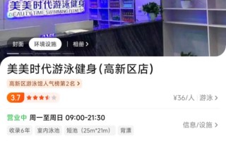 郑州美美时代健身价格是多少？