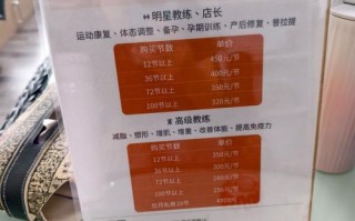 健身私人工作室价格多少？