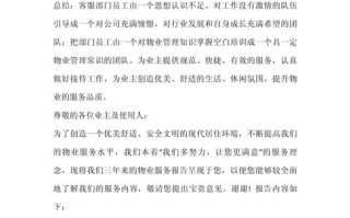 保利物业投诉后如何有效解决？
