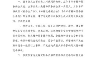 物业管理员安全责任书具体有哪些责任？