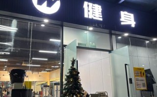 邯郸明珠健身俱乐部怎么样？