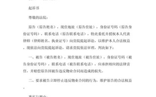 起诉物业公司需准备哪些材料？