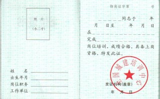 物业管理部门经理上岗证有什么用？