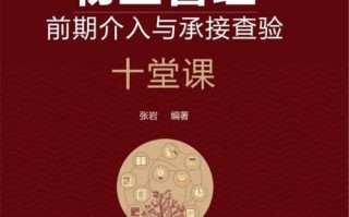 早期介入与前期物业管理有何关联？