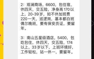 深圳住宅物业招聘信息有哪些岗位？