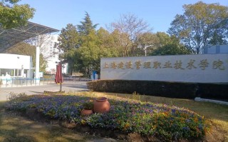 上海物业管理专业学校怎么样？