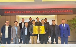 成都金房物业公司哪家强？