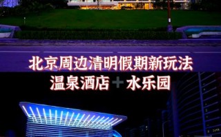 北京会议温泉酒店预订