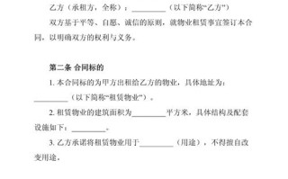 新鼎物业伪造物业合同，为何能成？