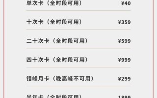 深圳健身房月卡价格是多少？