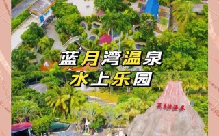 广东雷州温泉酒店怎么订最划算？