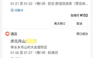 宁波劳动力市场酒店预订