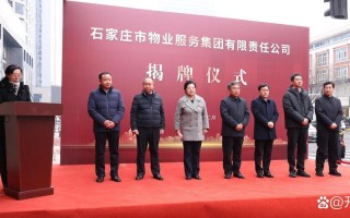 石家庄高新物业怎么样