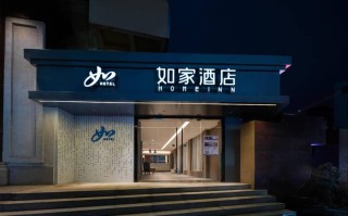 惠州如家连锁酒店怎么预订最划算？