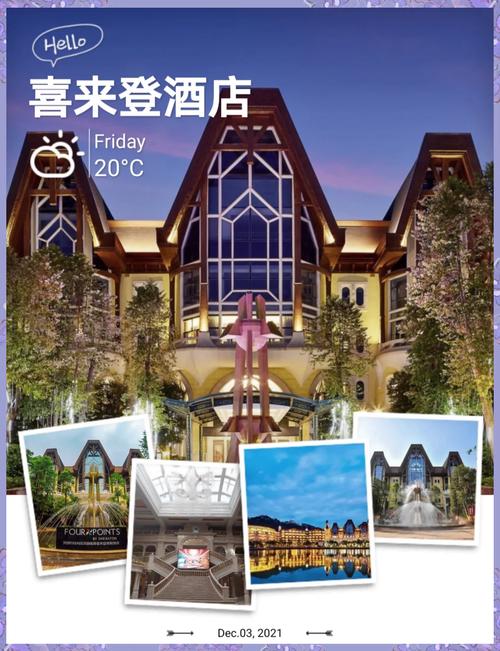 河源巴伐利亚酒店群预订-第1张图片-德高鼎泰便民中心 河源巴伐利亚酒店群预订-第1张图片-德高鼎泰便民中心