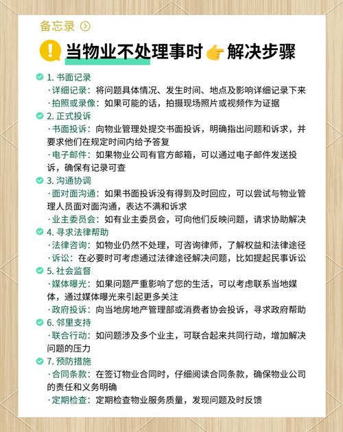 宁波市住宅小区物业管理条例有何新变化?-第1张图片-德高鼎泰便民中心 宁波市住宅小区物业管理条例有何新变化?-第1张图片-德高鼎泰便民中心
