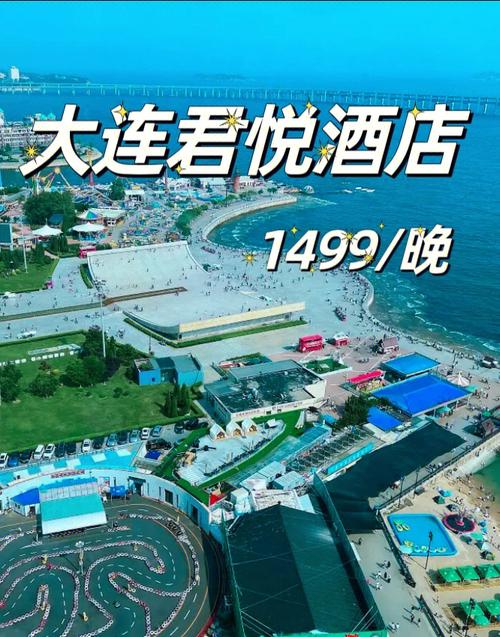 大连周边沙滩酒店怎么选最划算?-第1张图片-德高鼎泰便民中心 大连周边沙滩酒店怎么选最划算?-第1张图片-德高鼎泰便民中心