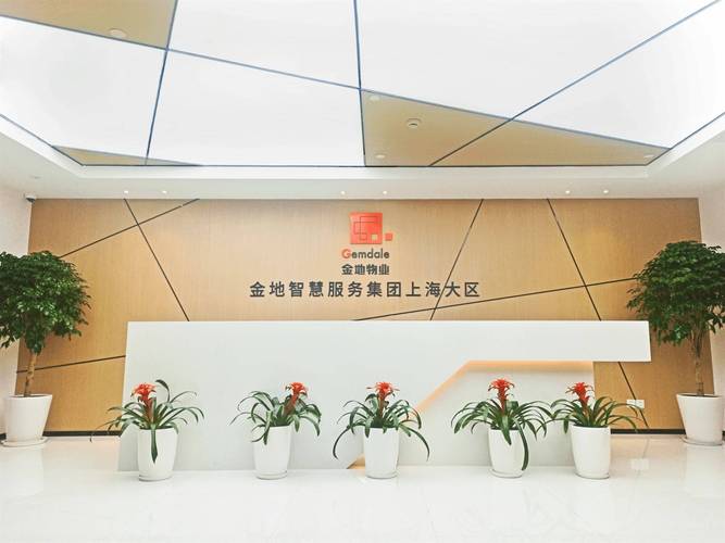 金地物业如何打造行业服务标杆?-第1张图片-德高鼎泰便民中心 金地物业如何打造行业服务标杆?-第1张图片-德高鼎泰便民中心