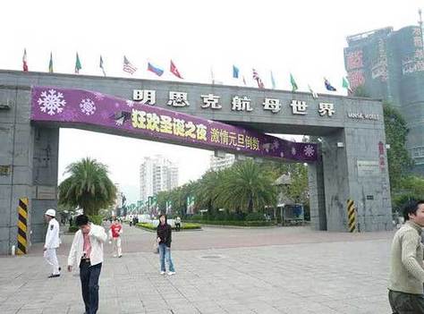 明思克航母酒店预订,住航母是种什么体验?-第1张图片-德高鼎泰便民中心 明思克航母酒店预订,住航母是种什么体验?-第1张图片-德高鼎泰便民中心