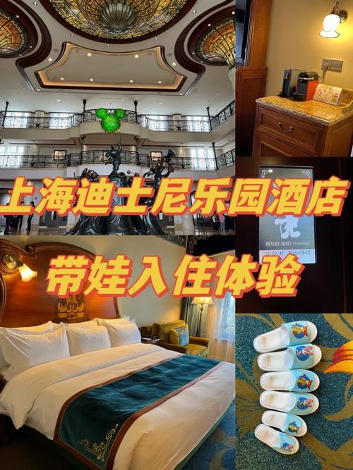 上海迪斯尼附近酒店预订-第1张图片-德高鼎泰便民中心 上海迪斯尼附近酒店预订-第1张图片-德高鼎泰便民中心