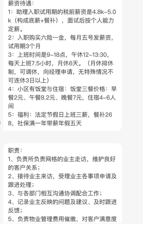 南京物业工程维修岗招什么样的人？-第2张图片-德高鼎泰便民中心