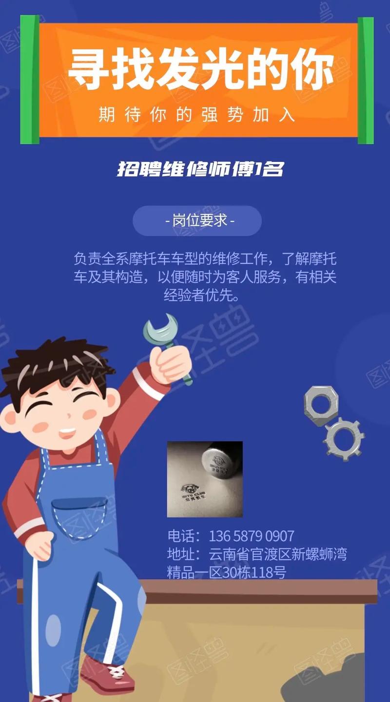 南京物业工程维修岗招什么样的人？-第3张图片-德高鼎泰便民中心