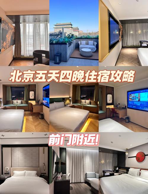 北京新都环岛酒店预订哪里最划算?-第1张图片-德高鼎泰便民中心 北京新都环岛酒店预订哪里最划算?-第1张图片-德高鼎泰便民中心