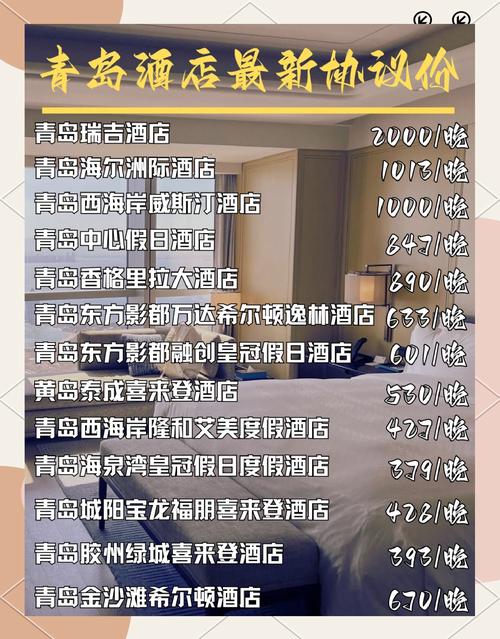 酒店预订低于官方价格,是真的吗?-第3张图片-德高鼎泰便民中心 酒店预订低于官方价格,是真的吗?-第3张图片-德高鼎泰便民中心