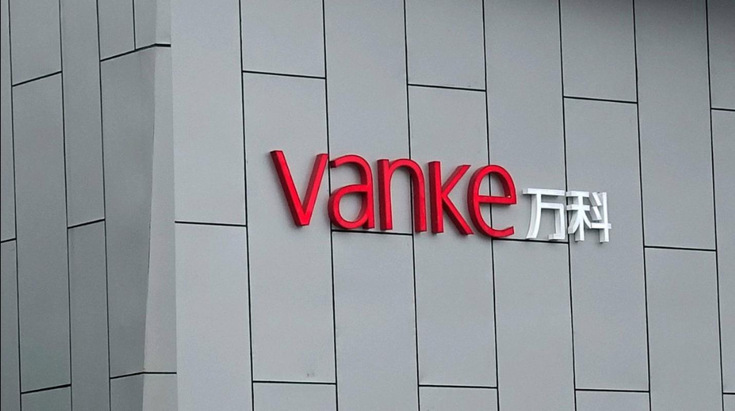 上海万科物业管理有限公司怎么样?-第1张图片-德高鼎泰便民中心 上海万科物业管理有限公司怎么样?-第1张图片-德高鼎泰便民中心