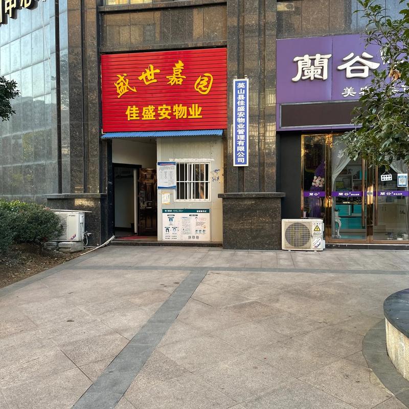 武汉顺诚物业管理有限公司怎么样?-第2张图片-德高鼎泰便民中心 武汉顺诚物业管理有限公司怎么样?-第2张图片-德高鼎泰便民中心