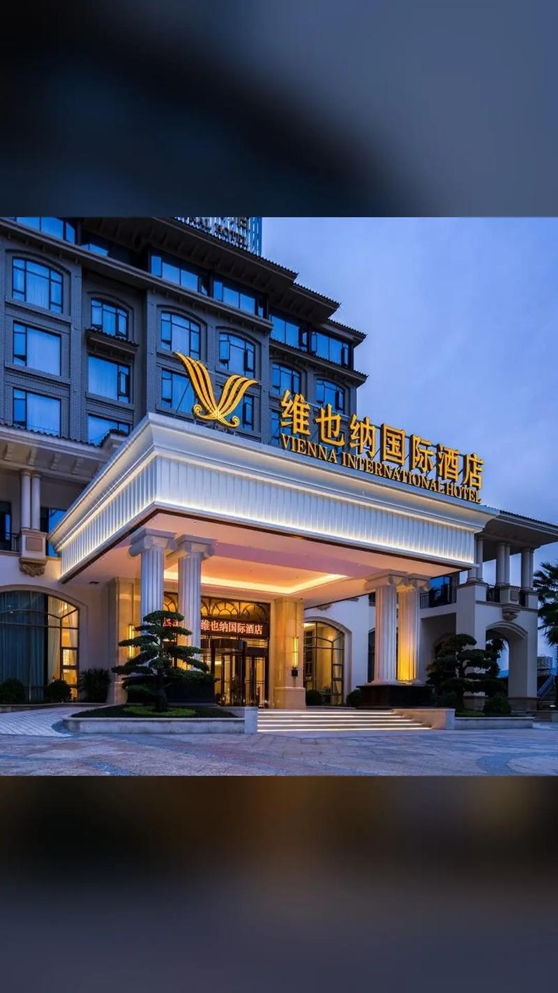 仁化维也纳国际酒店预订怎么操作最优惠?-第1张图片-德高鼎泰便民中心 仁化维也纳国际酒店预订怎么操作最优惠?-第1张图片-德高鼎泰便民中心