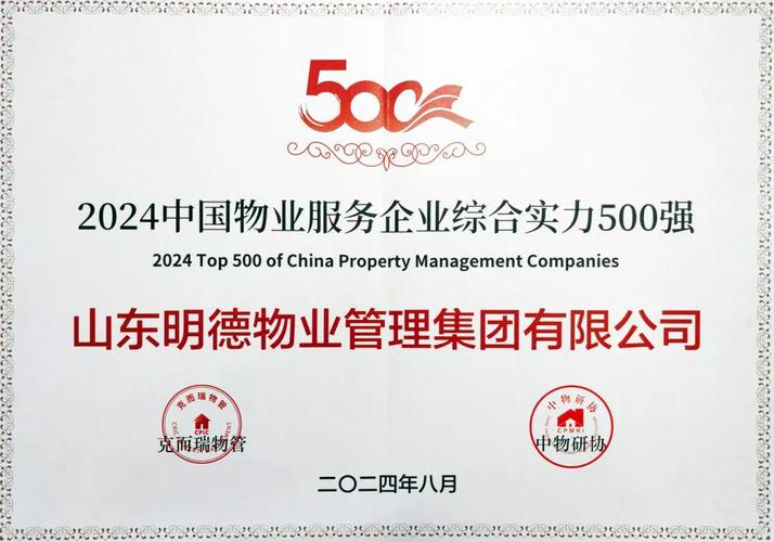 安徽明德物业管理有限公司怎么样?-第1张图片-德高鼎泰便民中心 安徽明德物业管理有限公司怎么样?-第1张图片-德高鼎泰便民中心