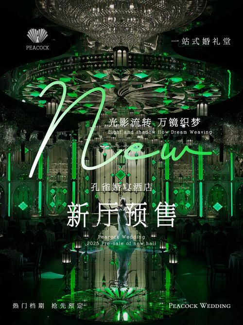 哈尔滨婚宴酒店怎么选？-第1张图片-德高鼎泰便民中心