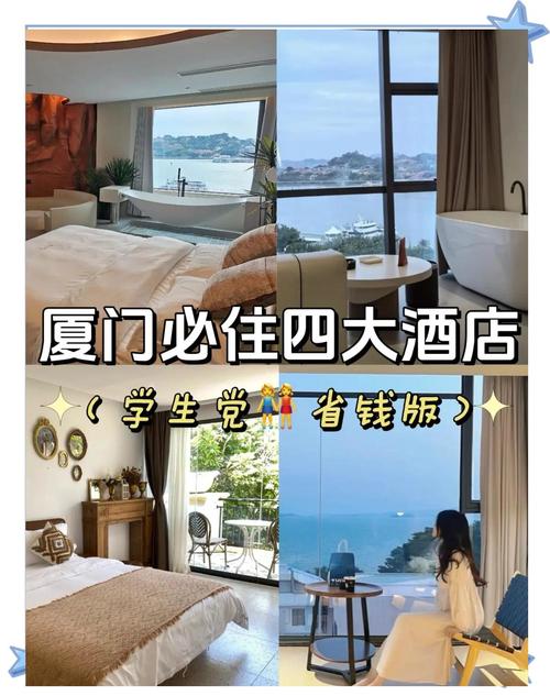 厦门爱丁堡酒店预订怎么选最划算?-第2张图片-德高鼎泰便民中心 厦门爱丁堡酒店预订怎么选最划算?-第2张图片-德高鼎泰便民中心