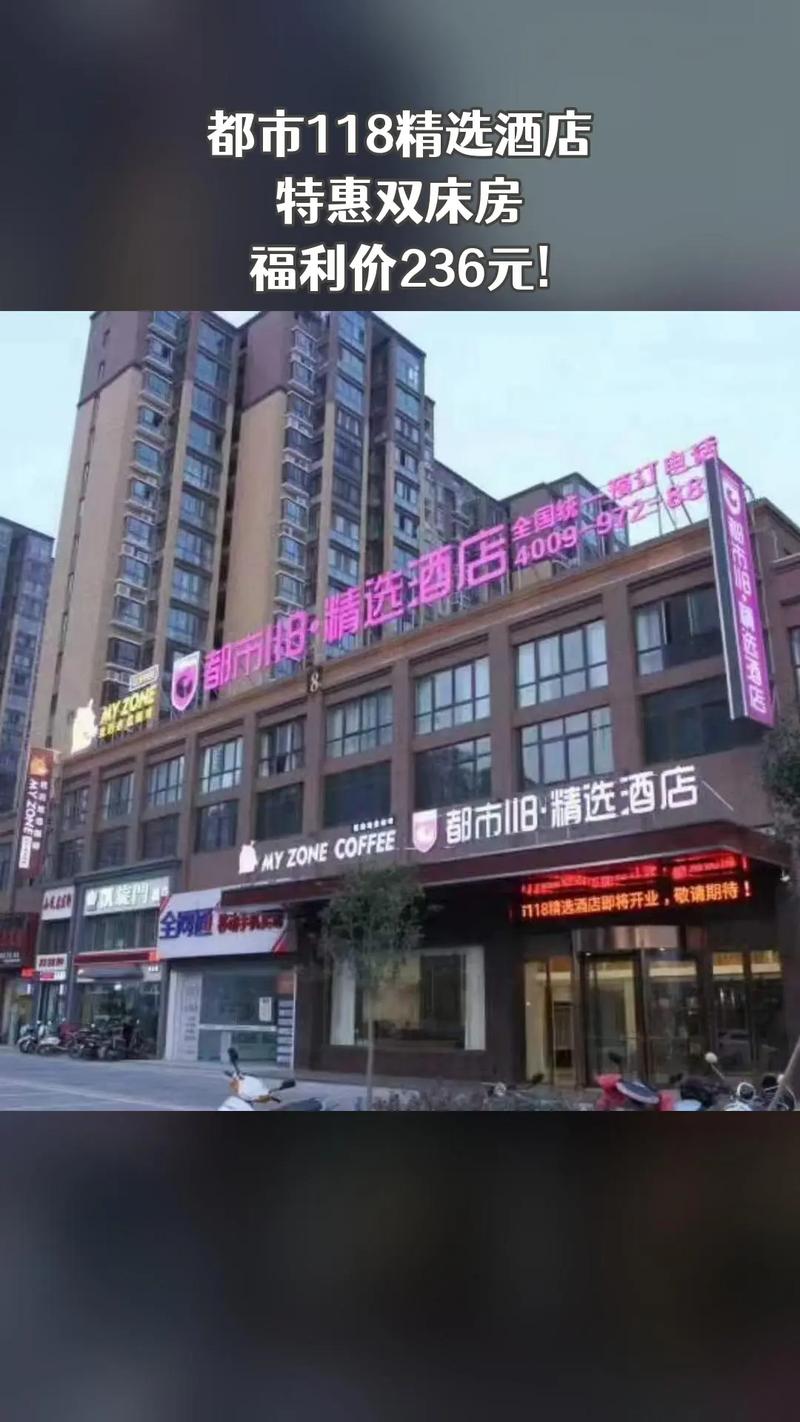 蓬莱都市118酒店预订怎么最划算?-第3张图片-德高鼎泰便民中心 蓬莱都市118酒店预订怎么最划算?-第3张图片-德高鼎泰便民中心