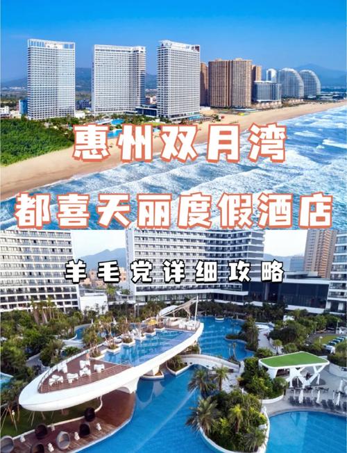 惠州大亚湾婚宴酒店怎么选?-第2张图片-德高鼎泰便民中心 惠州大亚湾婚宴酒店怎么选?-第2张图片-德高鼎泰便民中心