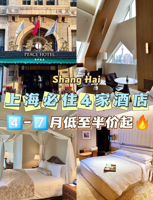 上海控江路附近酒店预订怎么选最划算？-第3张图片-德高鼎泰便民中心