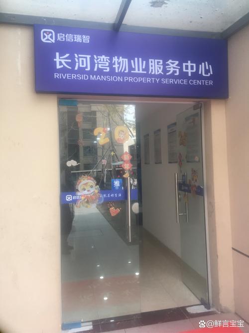 沈阳万科物业服务有限公司怎么样?-第3张图片-德高鼎泰便民中心 沈阳万科物业服务有限公司怎么样?-第3张图片-德高鼎泰便民中心