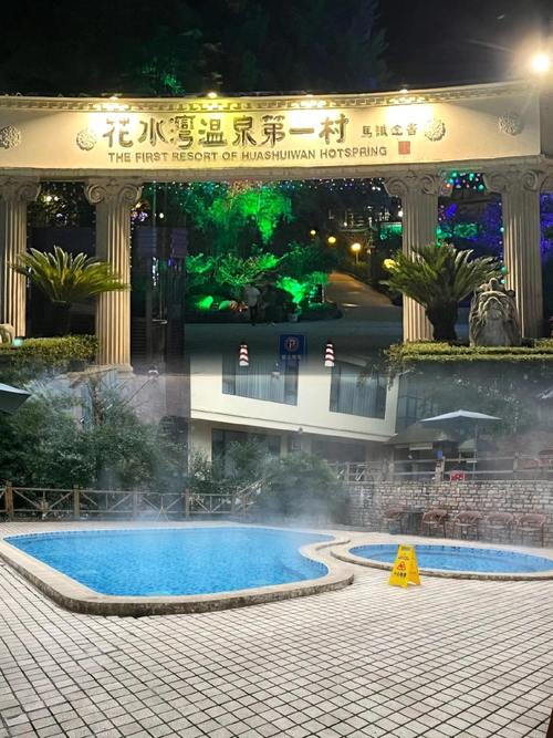 遵义周边温泉酒店怎么选?预订有啥技巧?-第1张图片-德高鼎泰便民中心 遵义周边温泉酒店怎么选?预订有啥技巧?-第1张图片-德高鼎泰便民中心