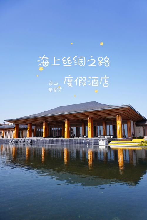 舟山朱家尖附近酒店怎么选最划算?-第2张图片-德高鼎泰便民中心 舟山朱家尖附近酒店怎么选最划算?-第2张图片-德高鼎泰便民中心