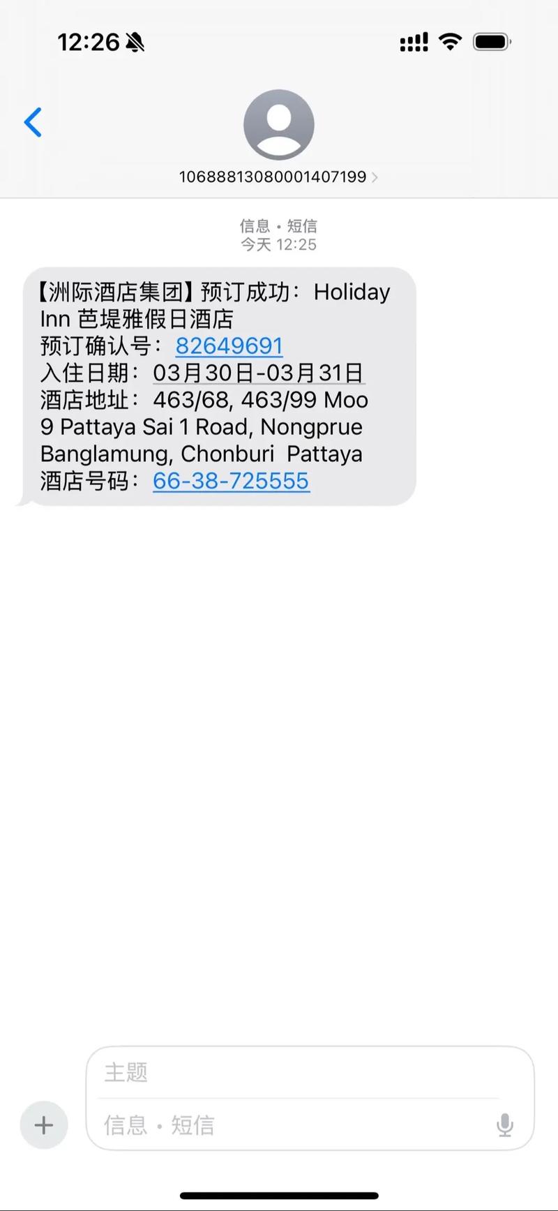 酒店预订通知短信 收集-第1张图片-德高鼎泰便民中心 酒店预订通知短信 收集-第1张图片-德高鼎泰便民中心