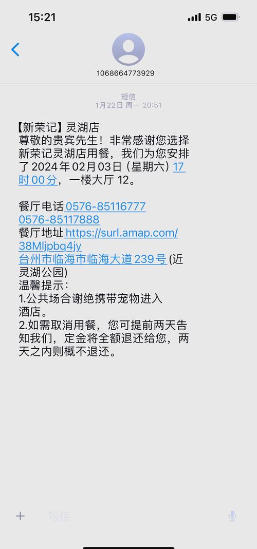 酒店预订通知短信 收集-第2张图片-德高鼎泰便民中心 酒店预订通知短信 收集-第2张图片-德高鼎泰便民中心