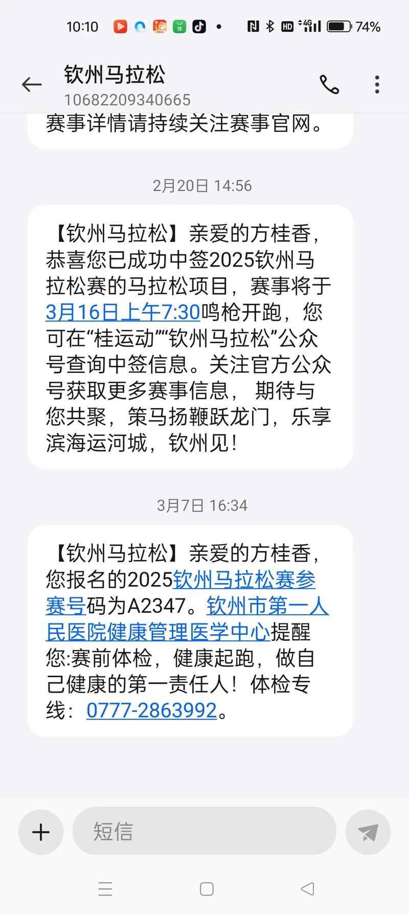 酒店预订通知短信 收集-第3张图片-德高鼎泰便民中心 酒店预订通知短信 收集-第3张图片-德高鼎泰便民中心