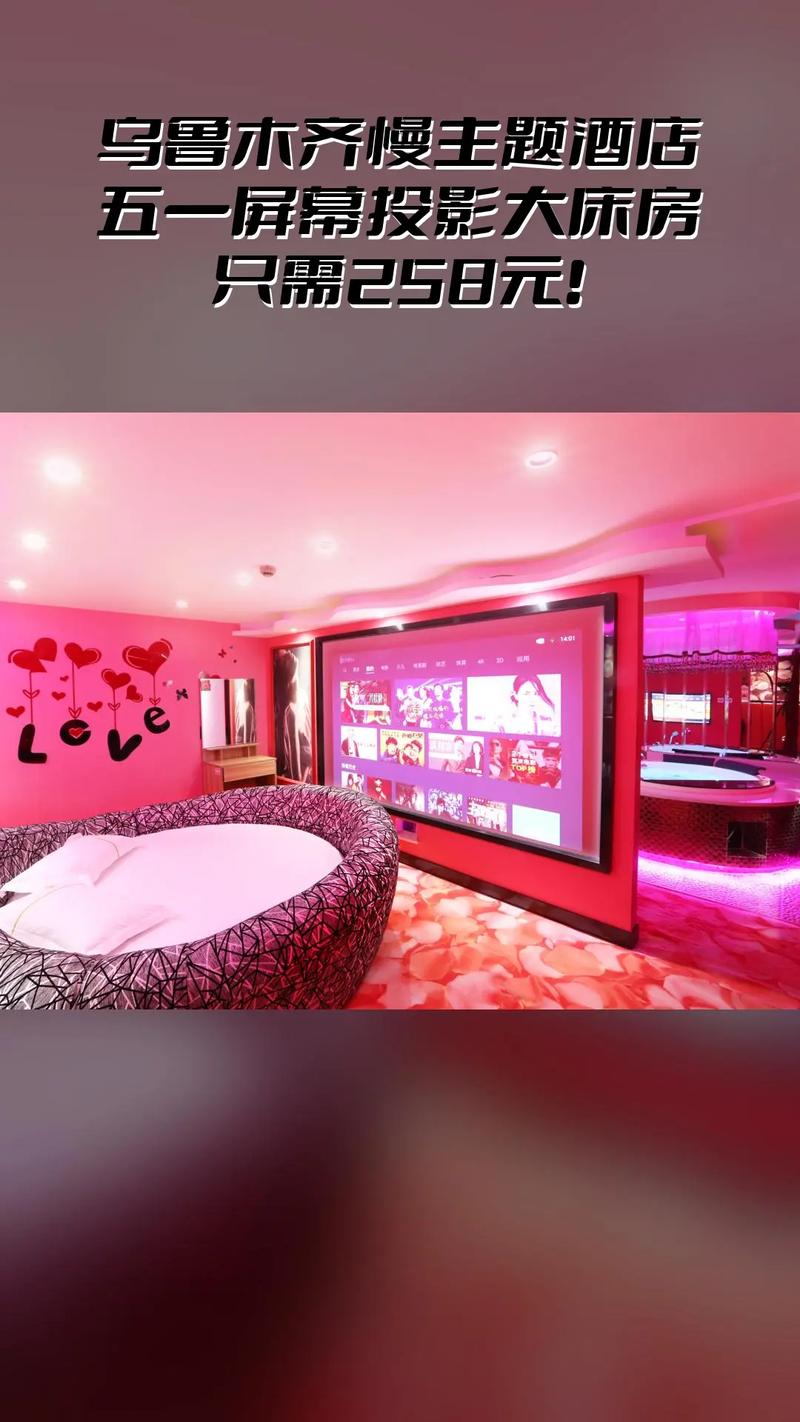 乌鲁木齐主题酒店预订,哪家更特色?-第1张图片-德高鼎泰便民中心 乌鲁木齐主题酒店预订,哪家更特色?-第1张图片-德高鼎泰便民中心