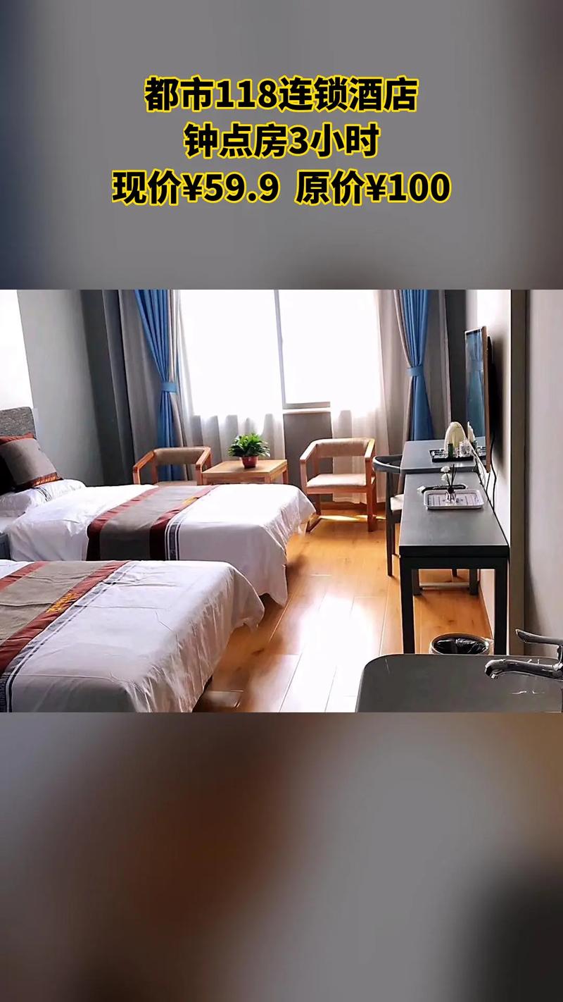 扬州都市118酒店预订-第1张图片-德高鼎泰便民中心 扬州都市118酒店预订-第1张图片-德高鼎泰便民中心